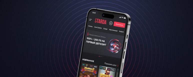 Мобильное приложение казино Starda